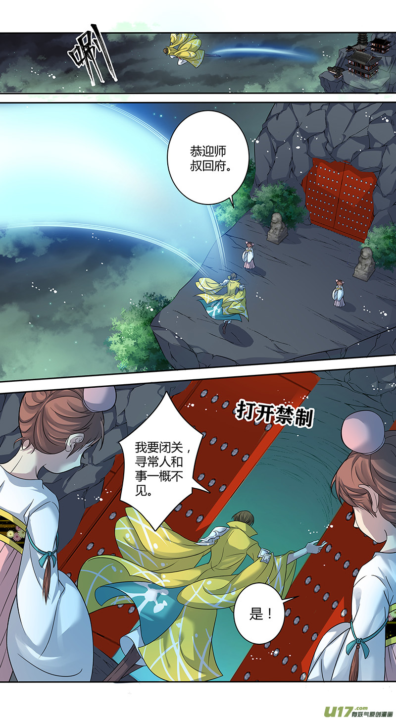 228第三十四章025-第230话