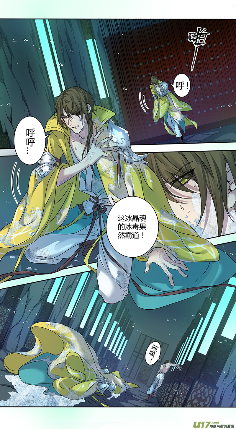 228第三十四章025-第230话