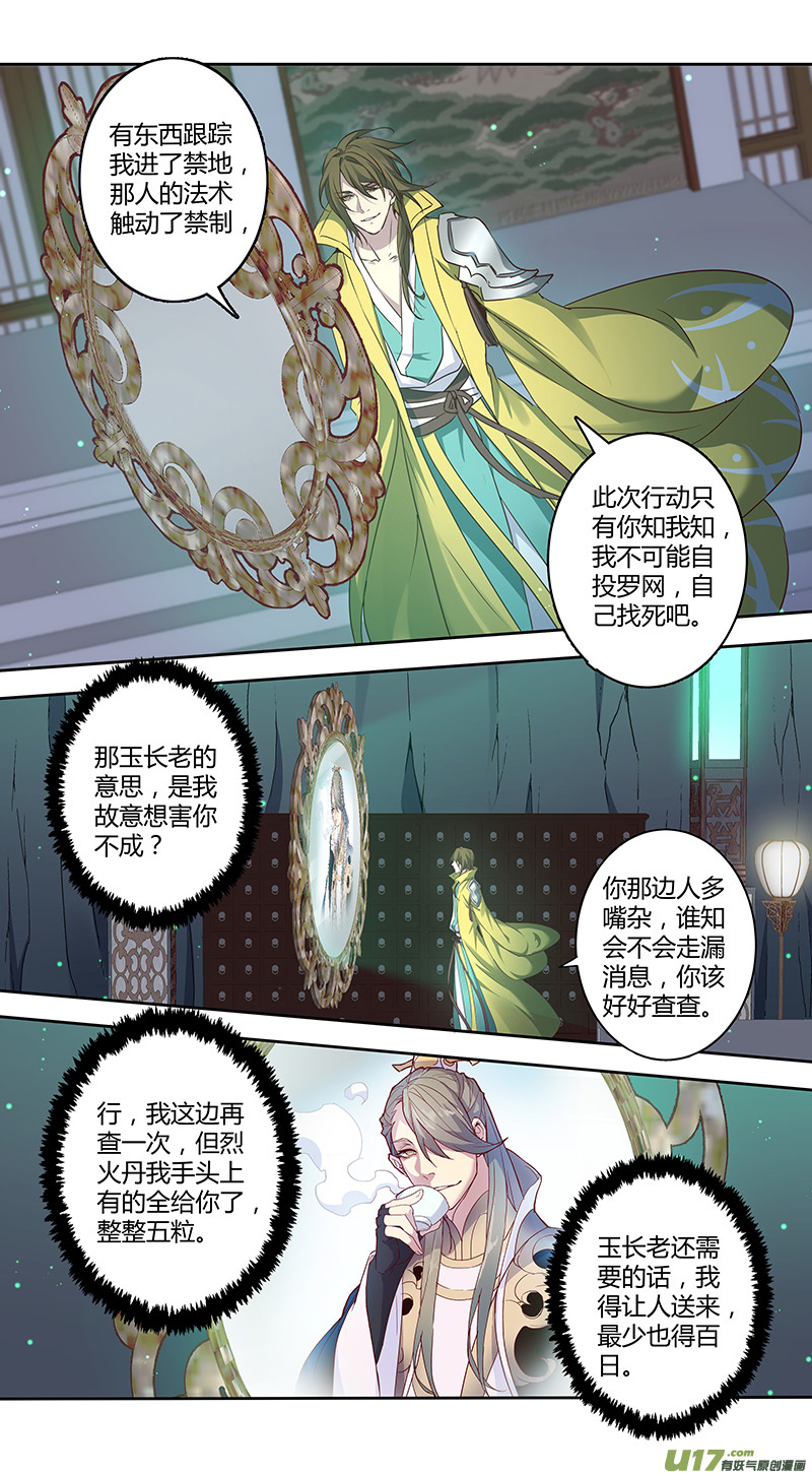 228第三十四章025-第230话