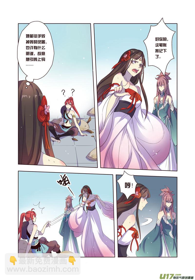 23 第六章01-第24话