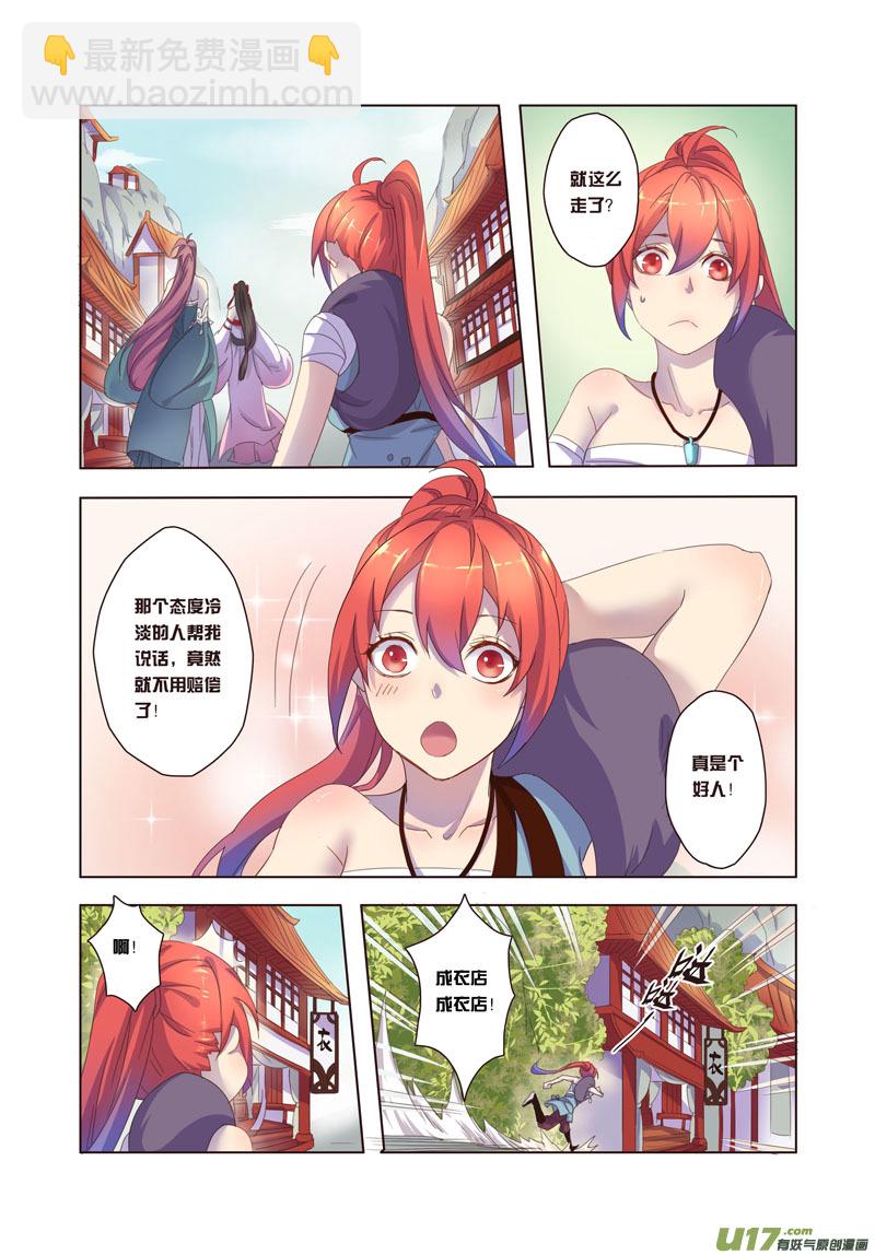 23 第六章01-第24话