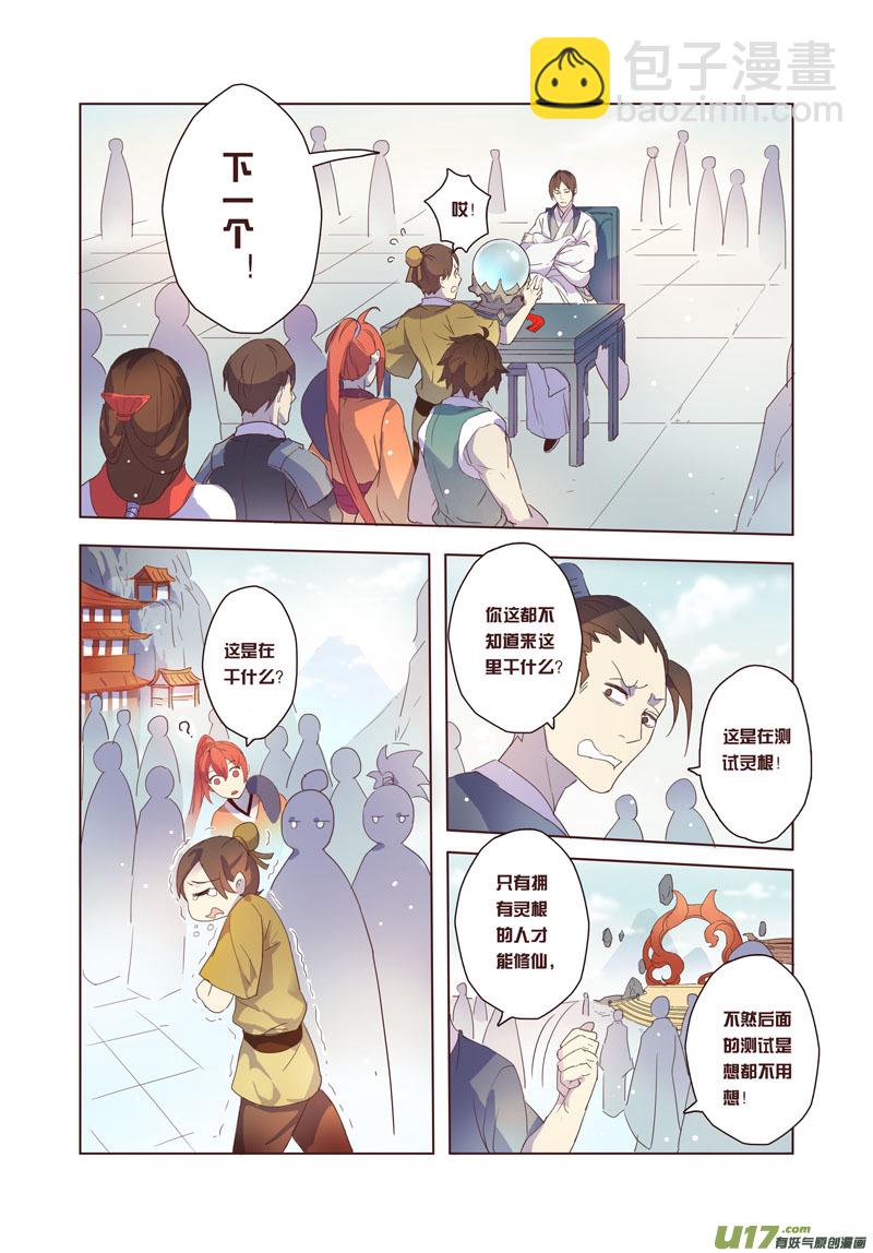 23 第六章01-第24话