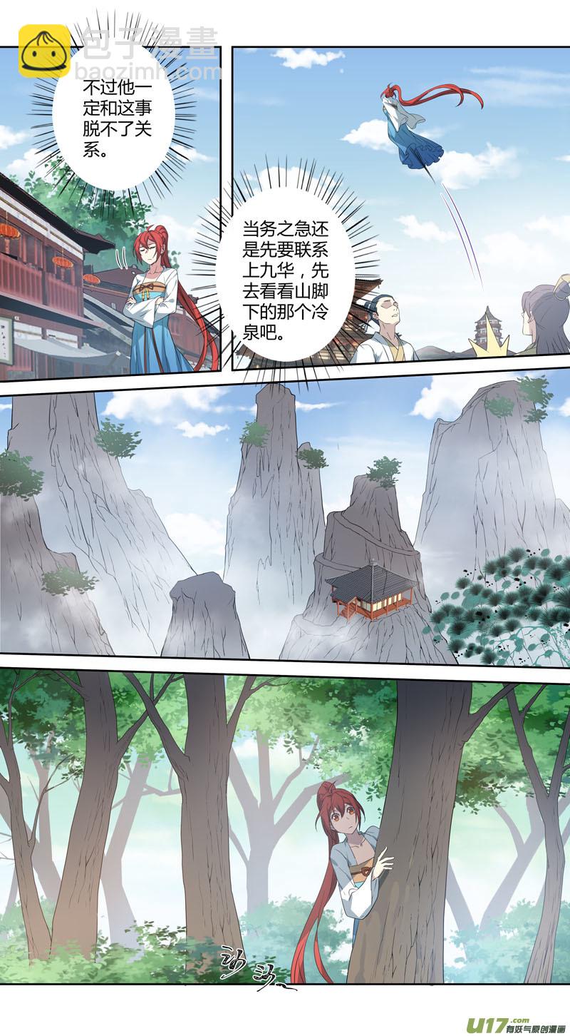 232第三十四章029-第234话