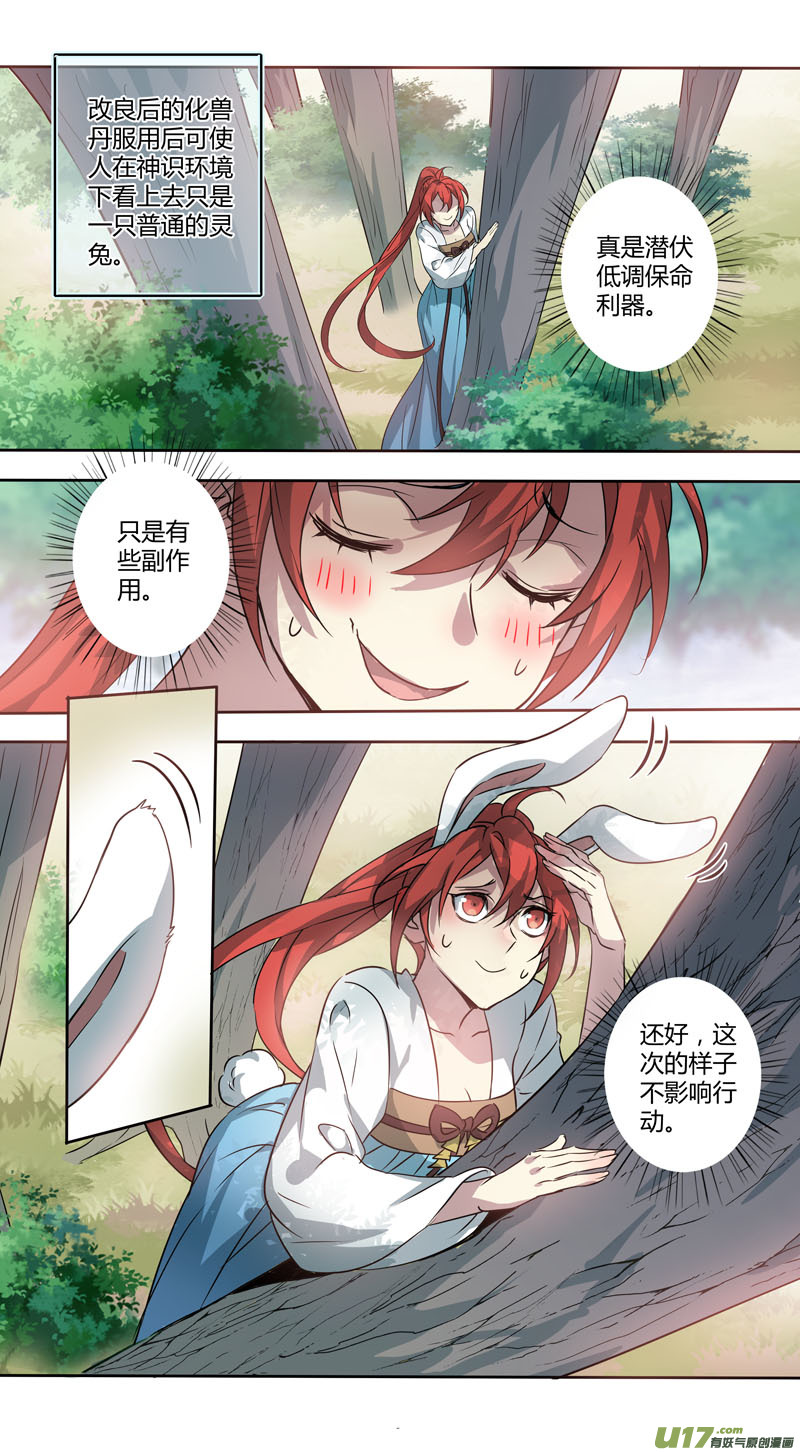 232第三十四章029-第234话