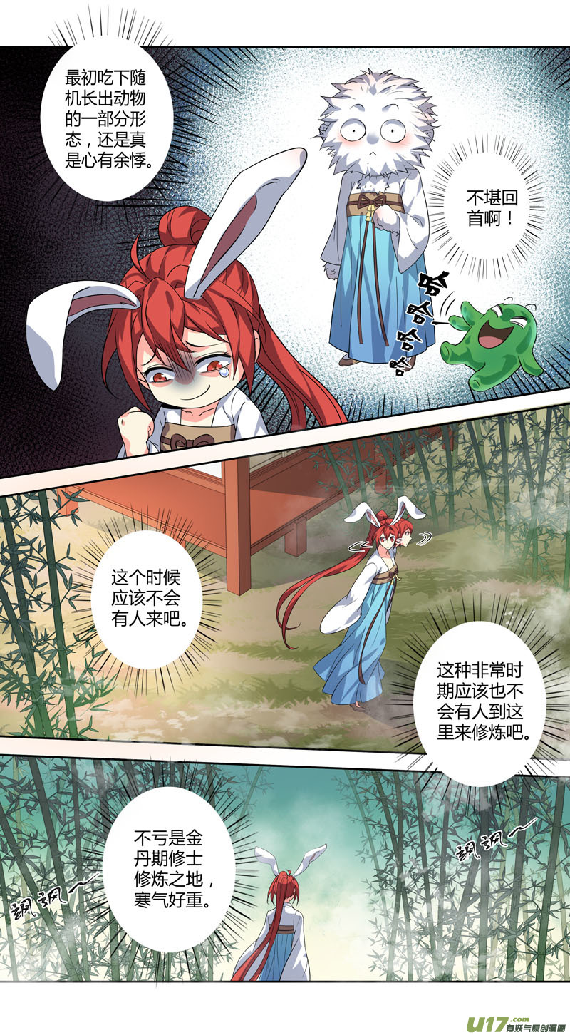 232第三十四章029-第234话