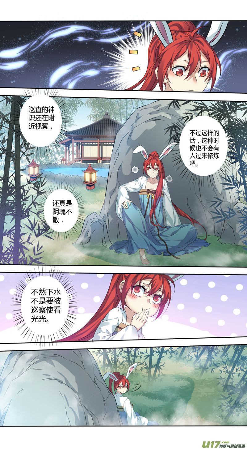 232第三十四章029-第234话