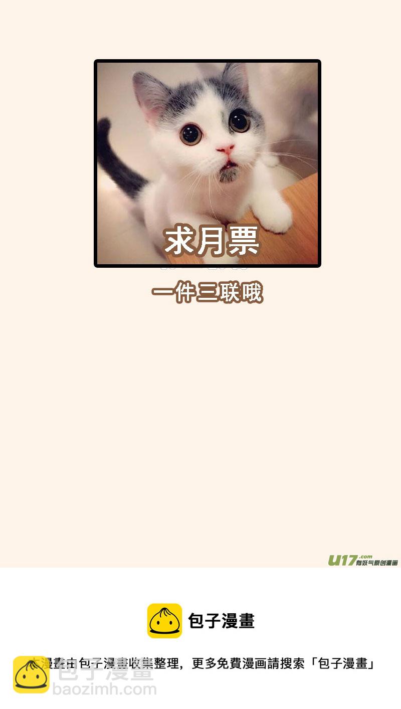 232第三十四章029-第234话