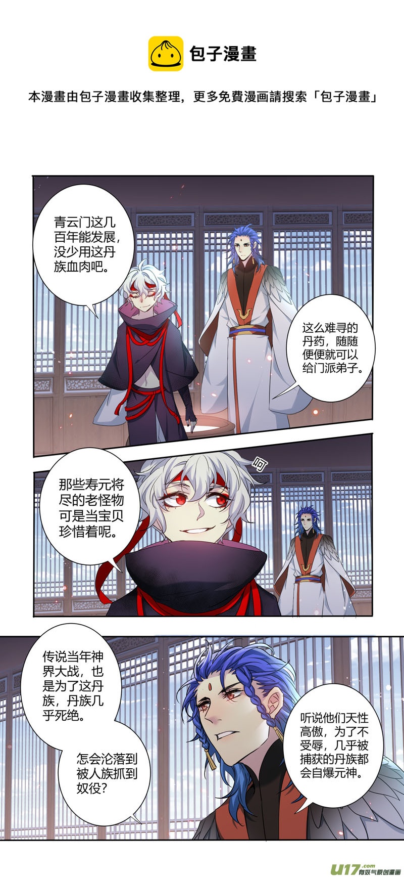 234第三十四章031-第236话