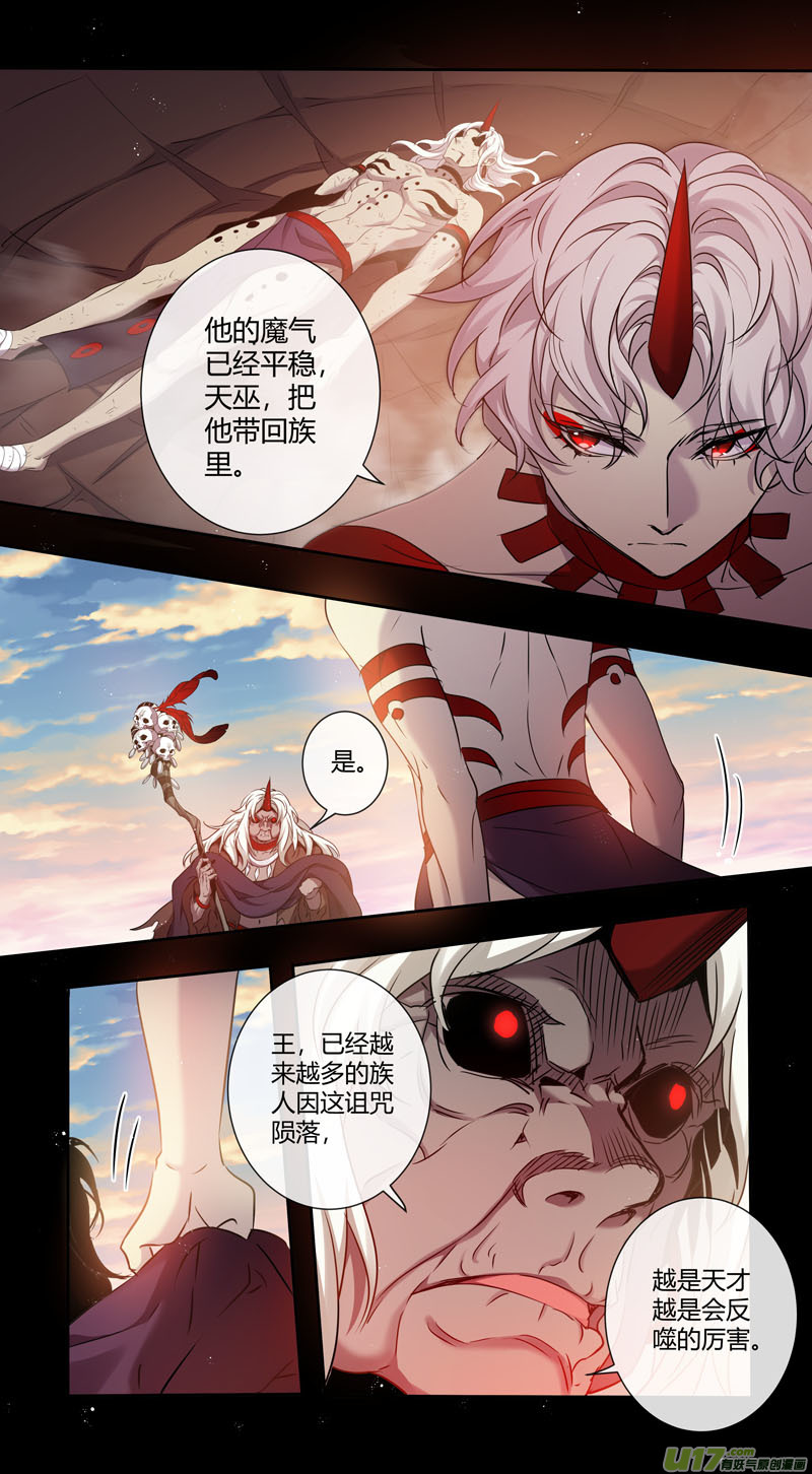 236第三十四章033-第238话