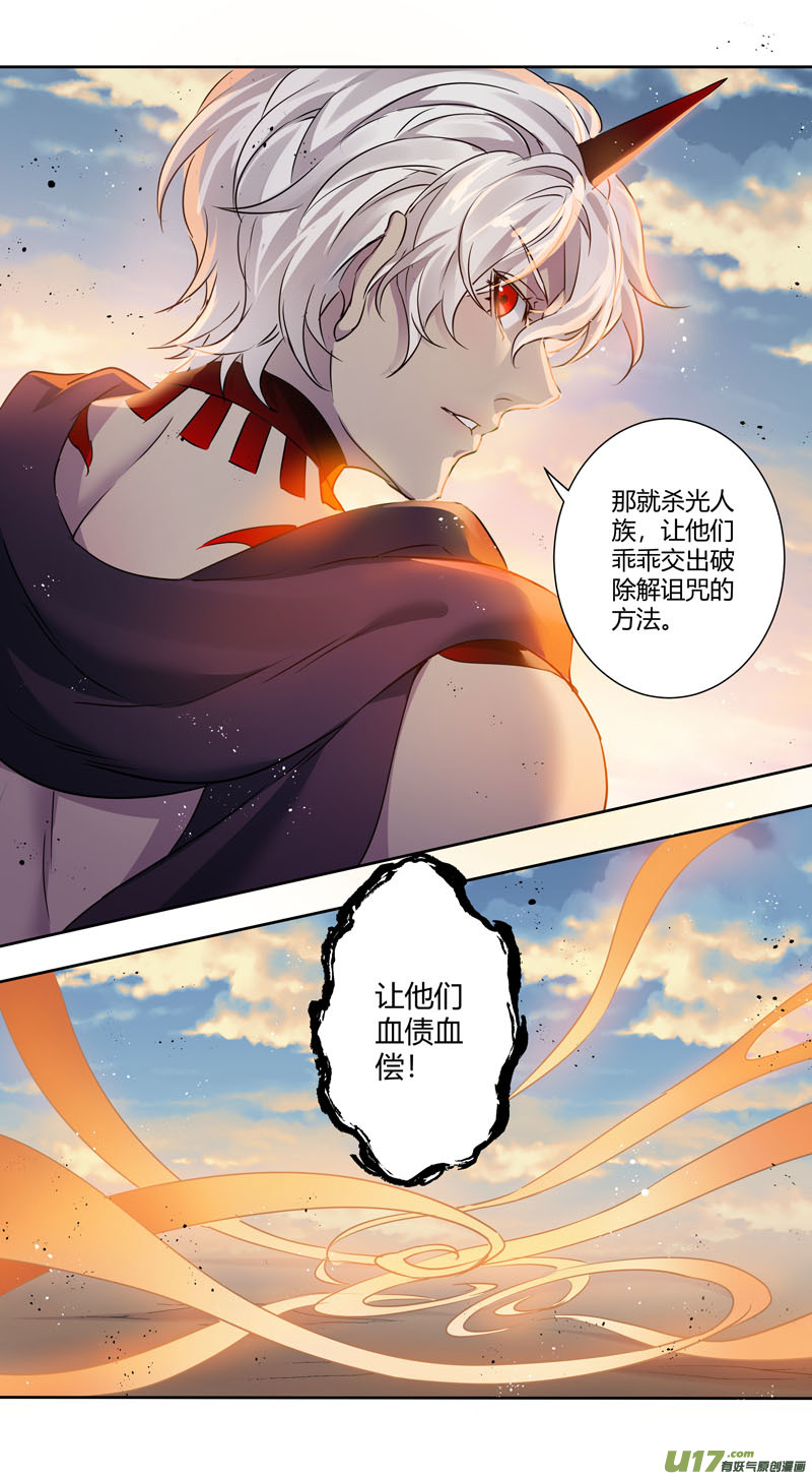 236第三十四章033-第238话