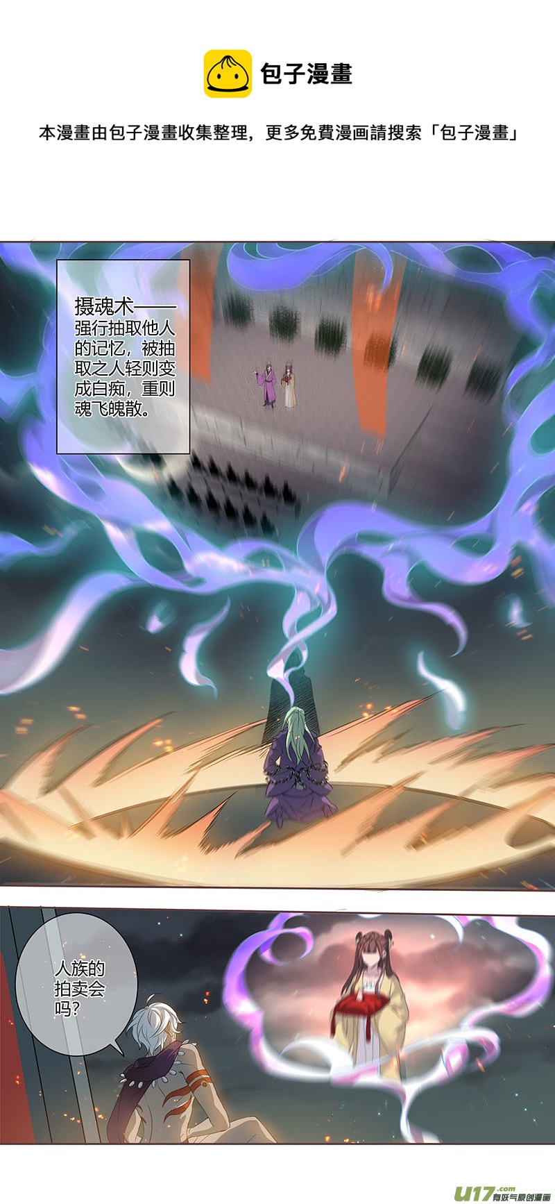 238第三十四章035-第240话