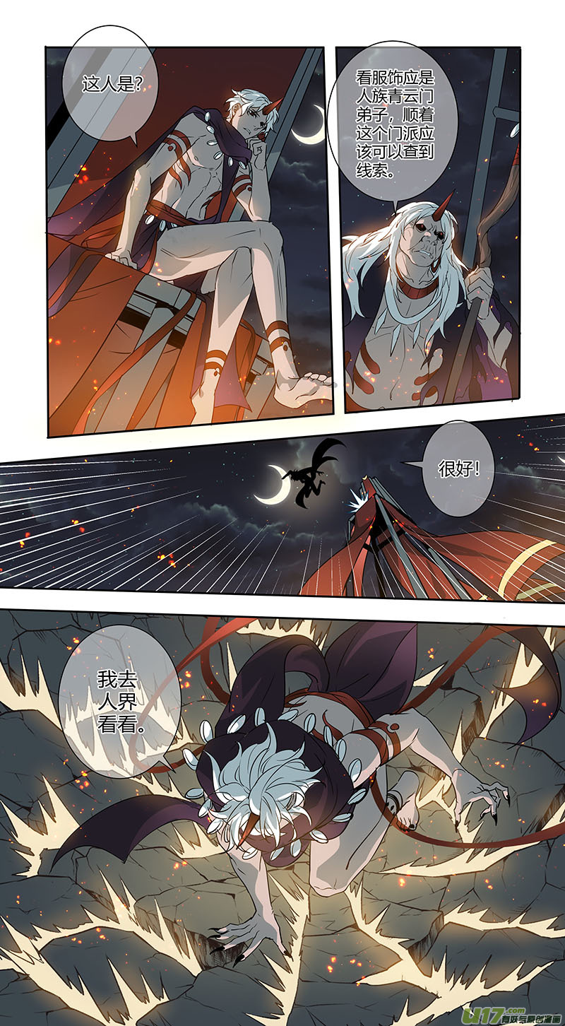 238第三十四章035-第240话