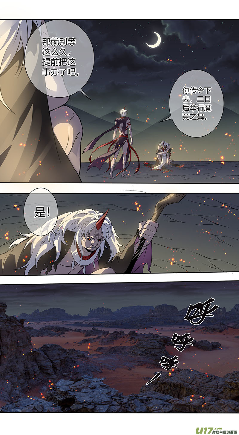 238第三十四章035-第240话