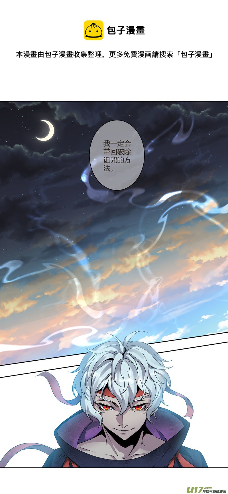 240第三十四章037-第242话