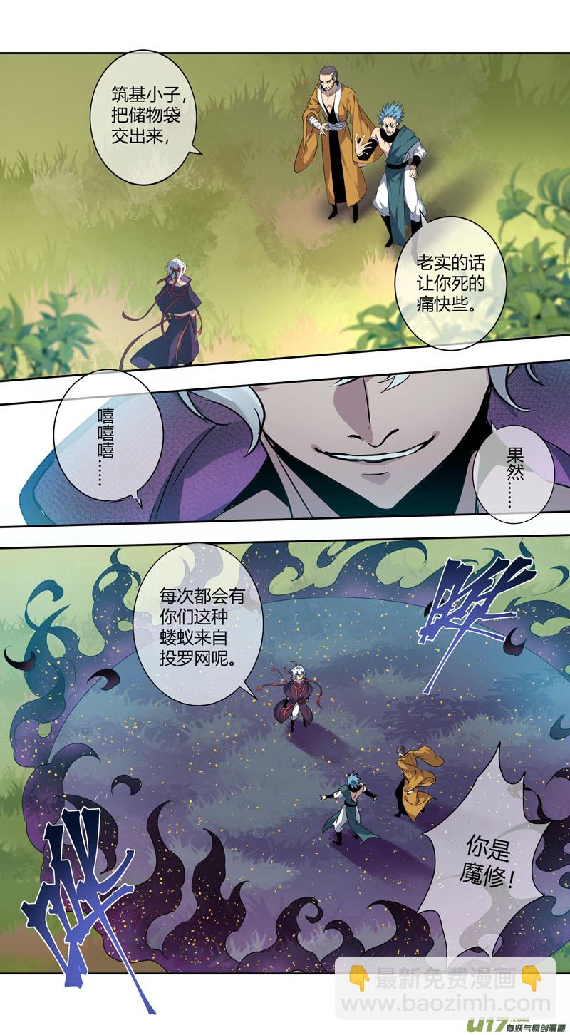 240第三十四章037-第242话