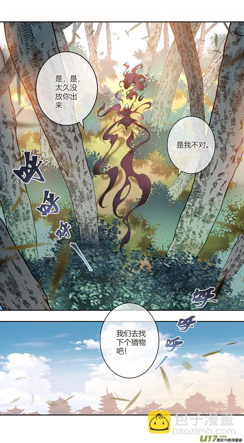 240第三十四章037-第242话