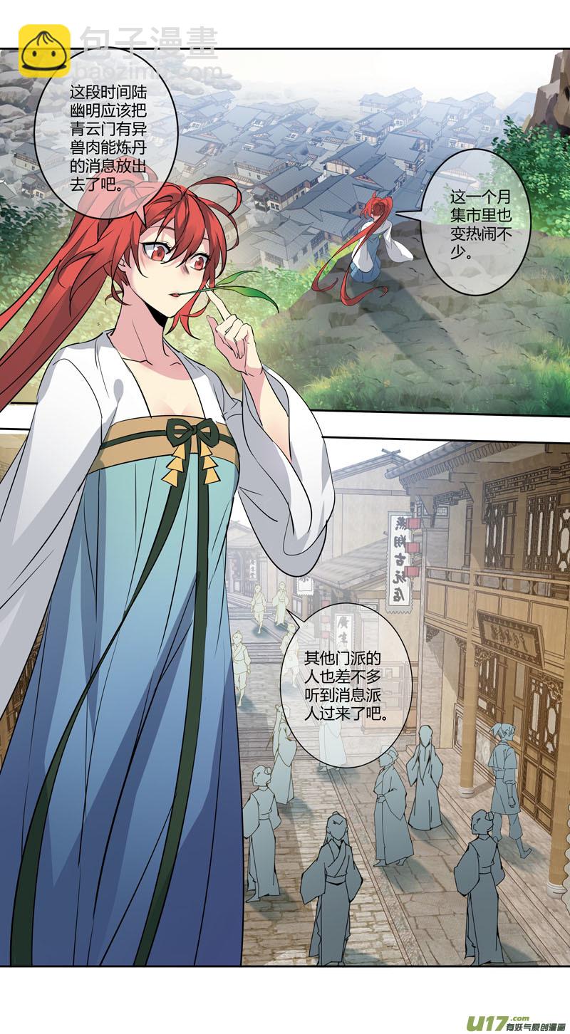 240第三十四章037-第242话