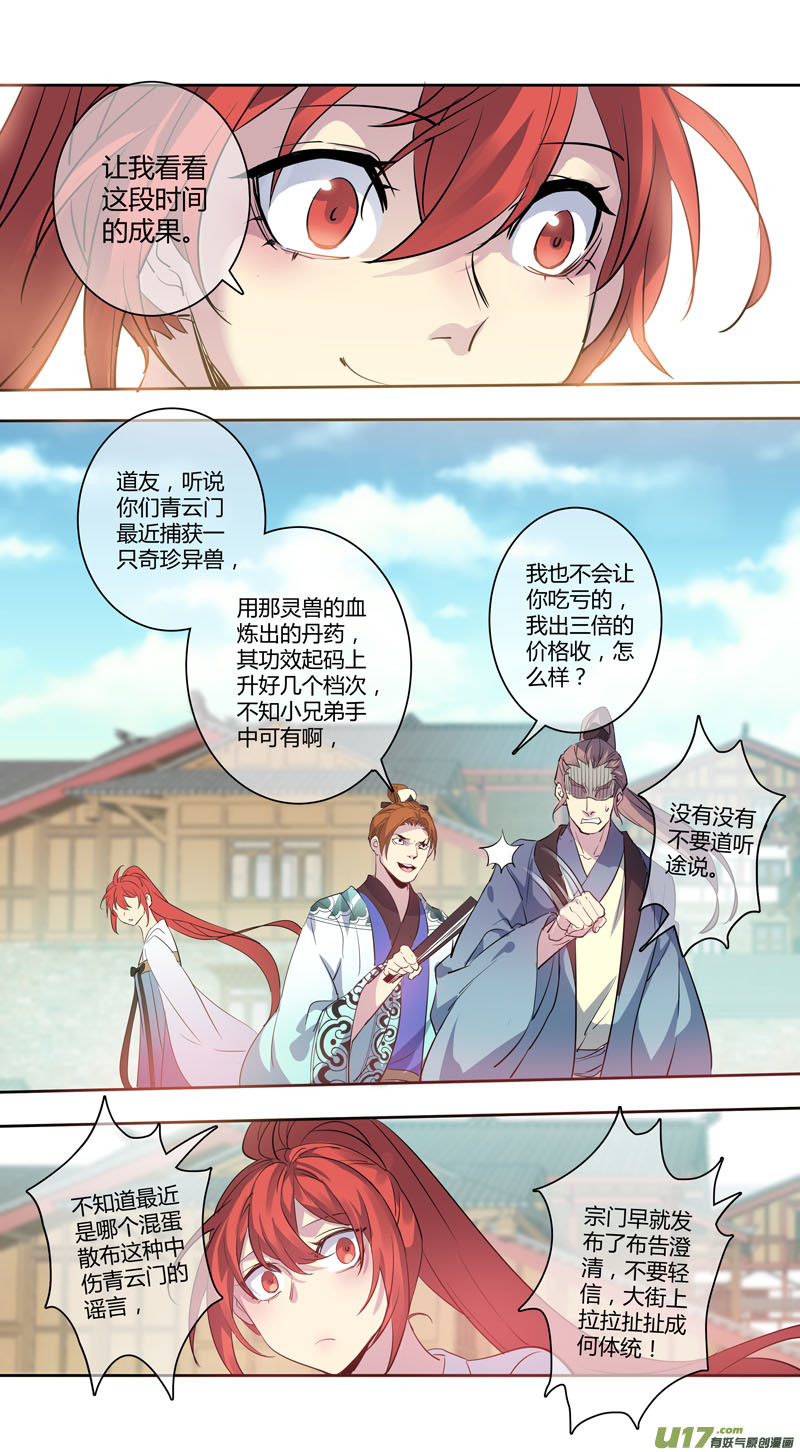 240第三十四章037-第242话