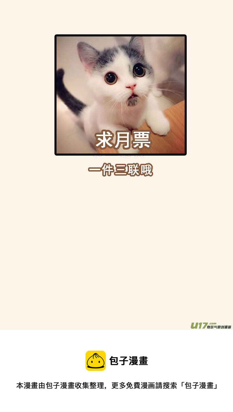 240第三十四章037-第242话