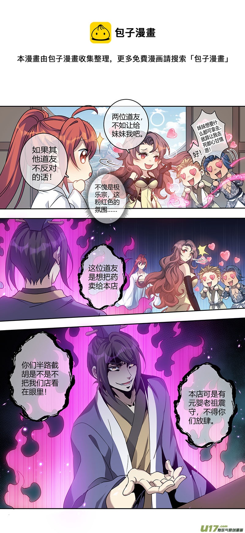 242第三十四章039-第244话