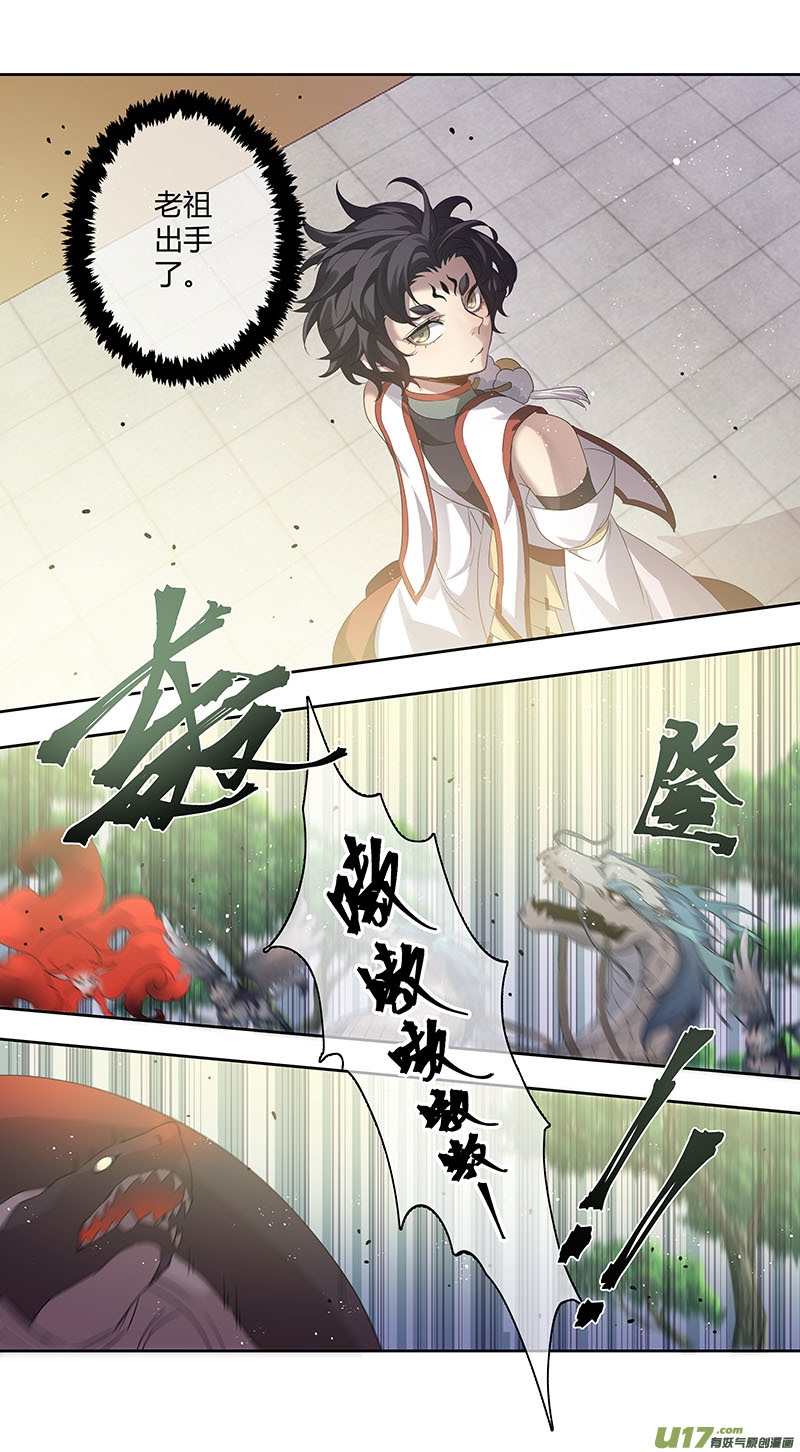 246第三十四章043-第248话