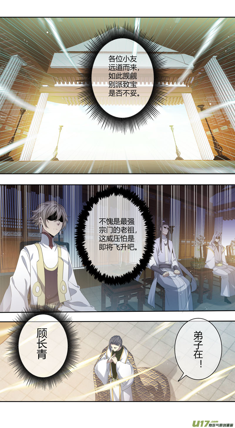 246第三十四章043-第248话