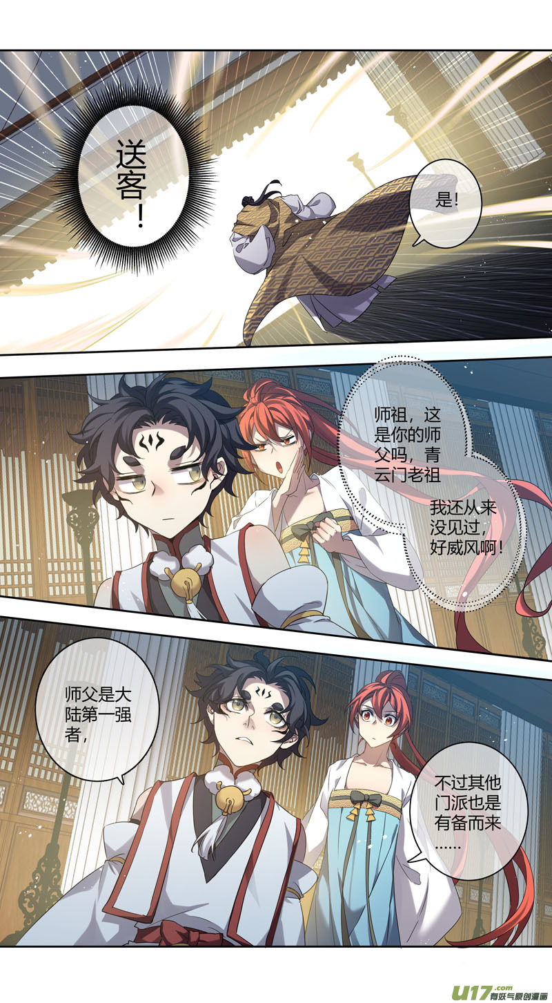 246第三十四章043-第248话