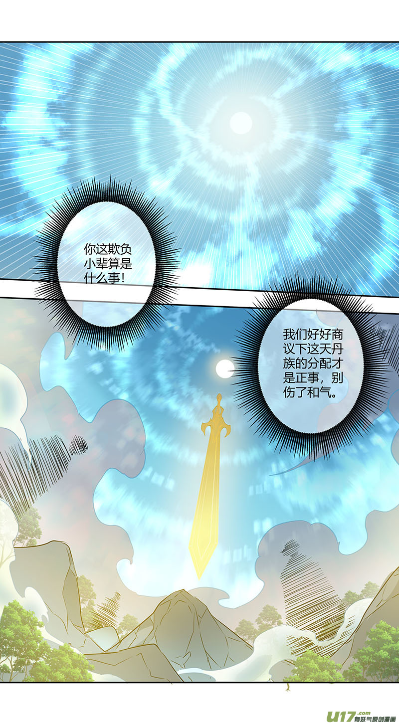 246第三十四章043-第248话