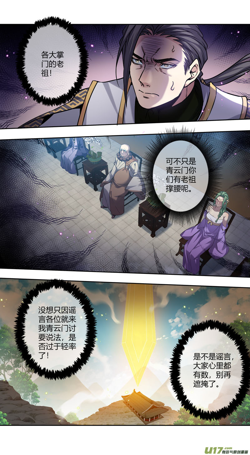 246第三十四章043-第248话