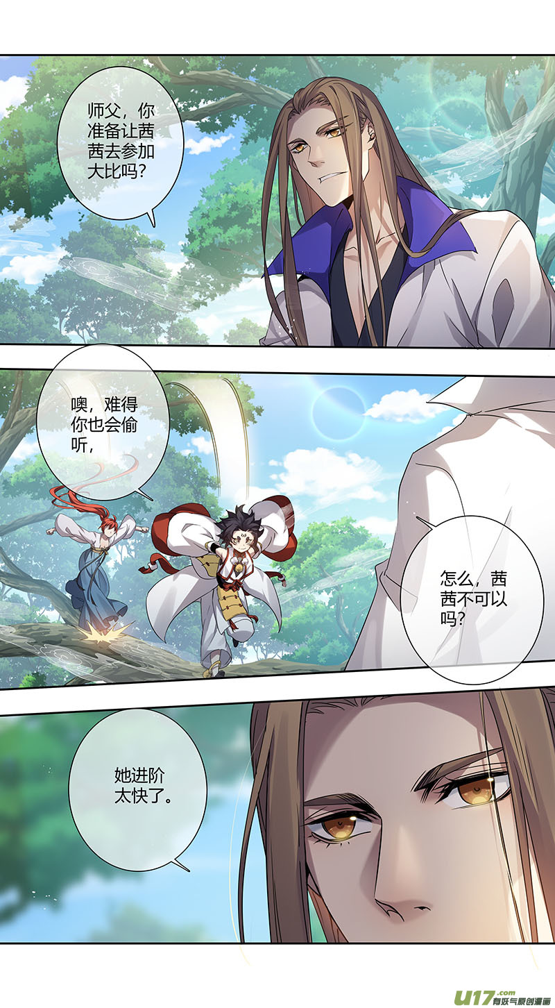 248第三十四章045-第250话