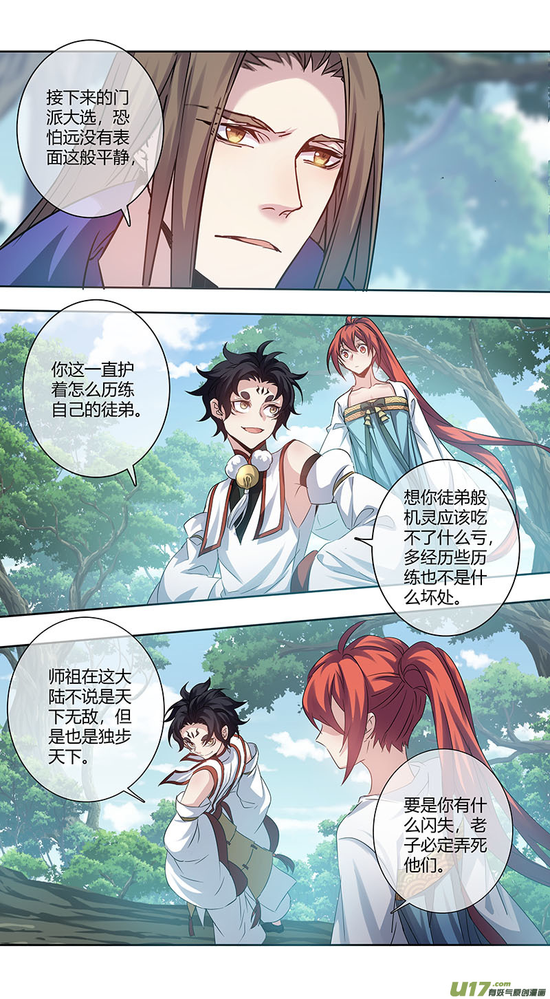 248第三十四章045-第250话