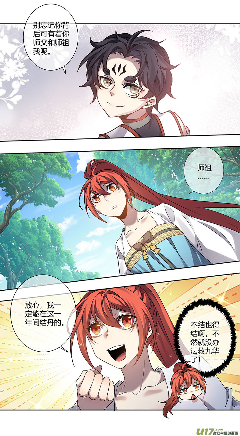 248第三十四章045-第250话