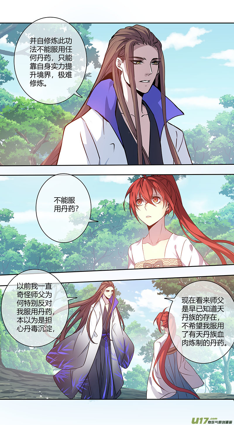 248第三十四章045-第250话