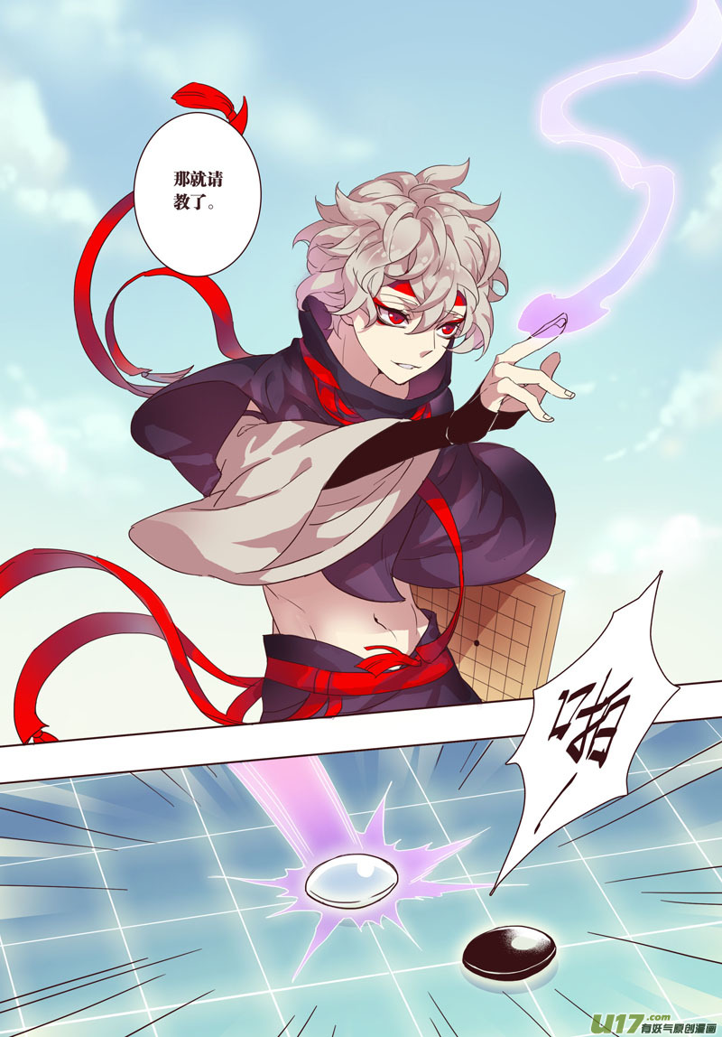 25 第六章03-第26话