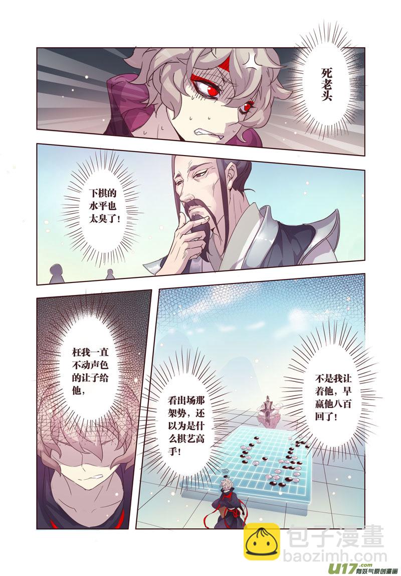 25 第六章03-第26话