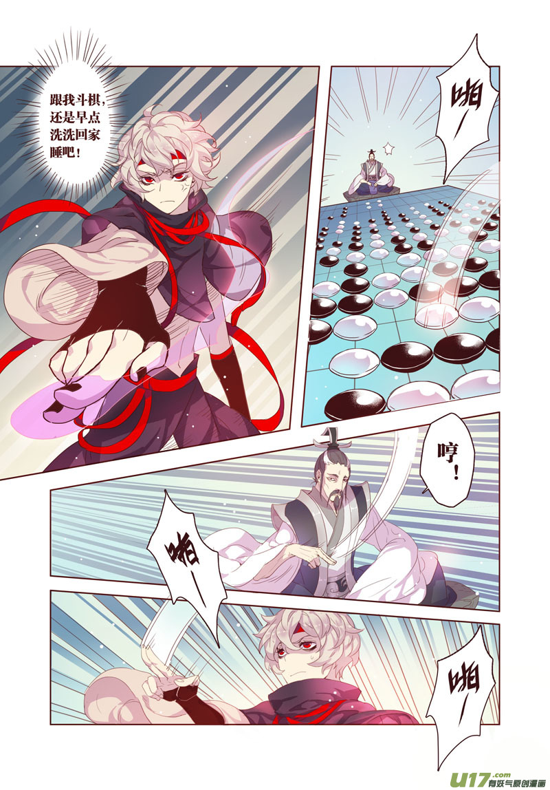 25 第六章03-第26话