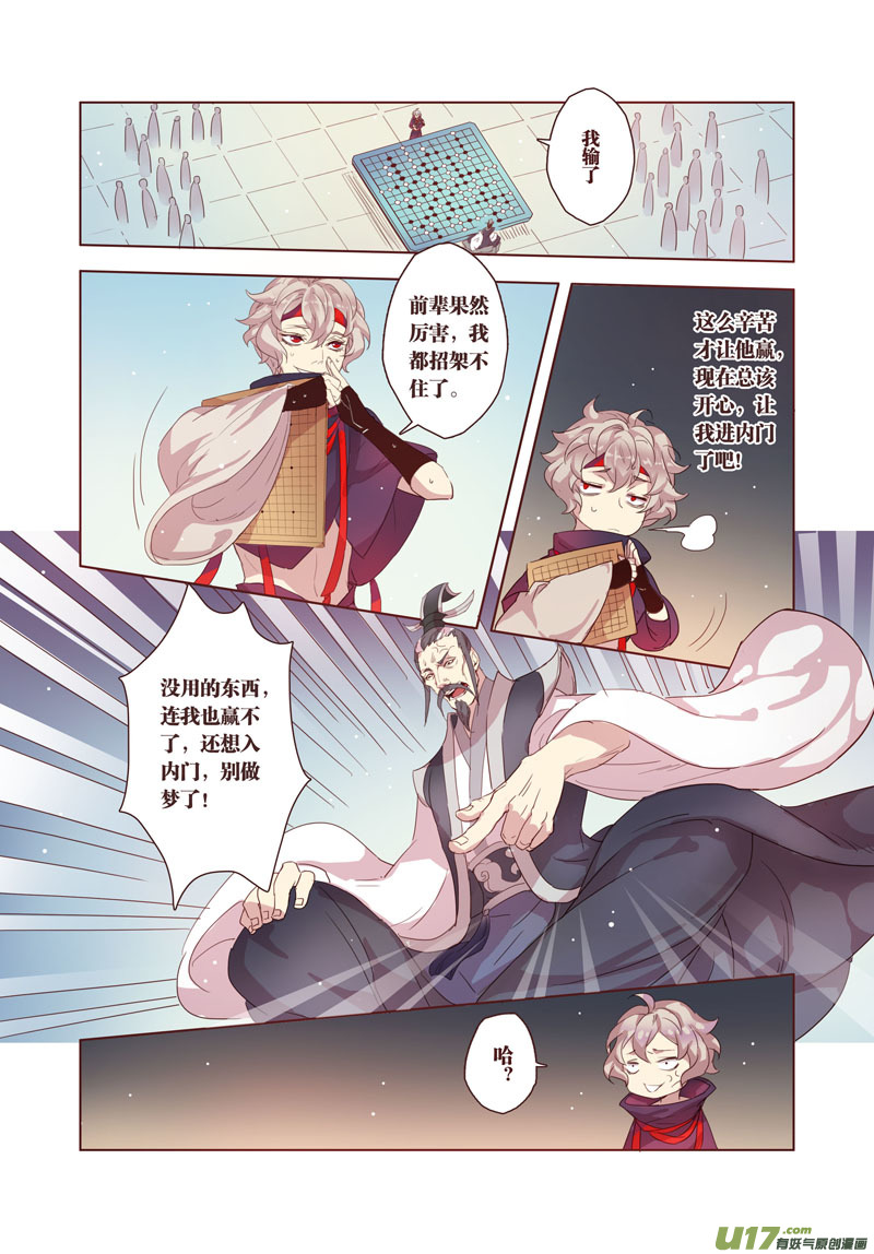 25 第六章03-第26话