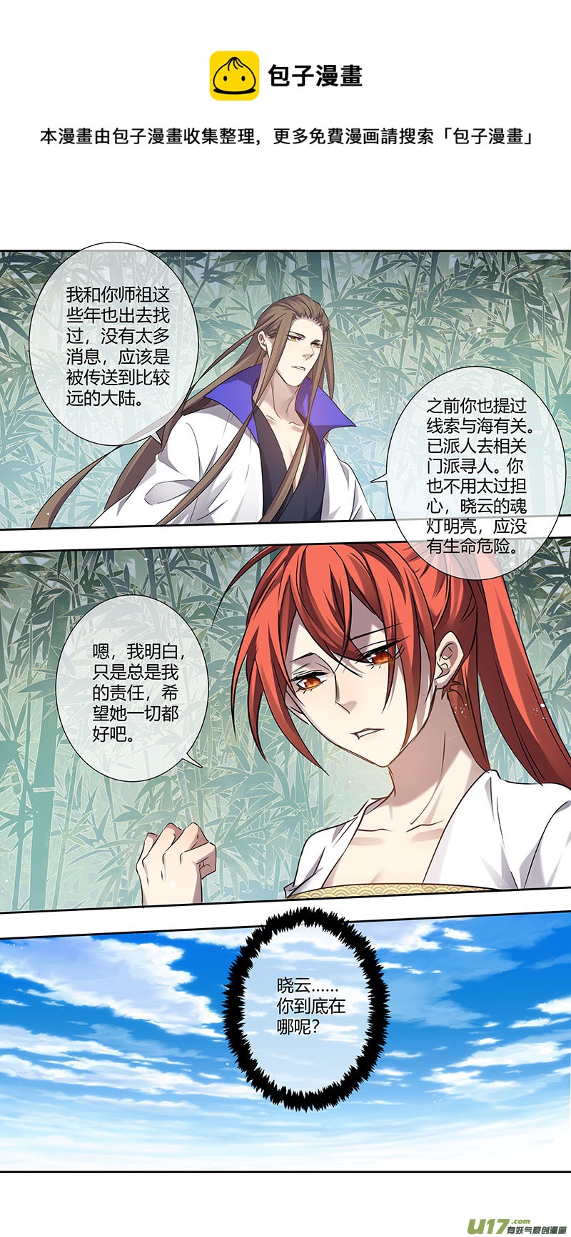 250第三十四章047-第252话