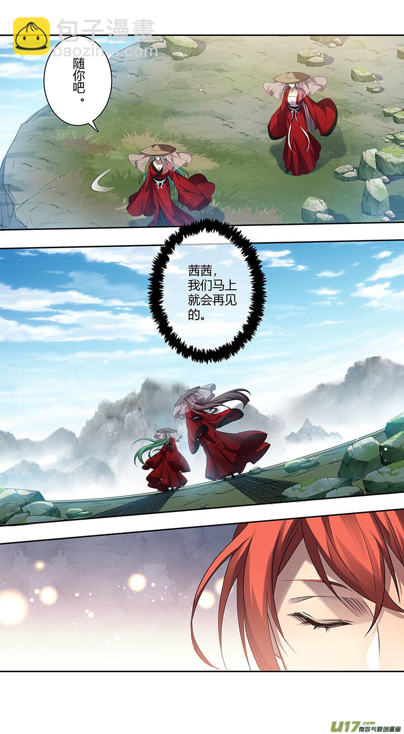 250第三十四章047-第252话