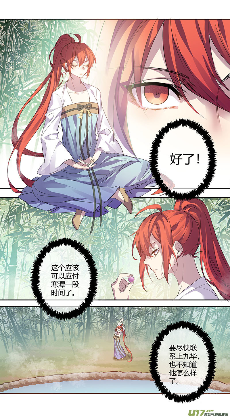 250第三十四章047-第252话