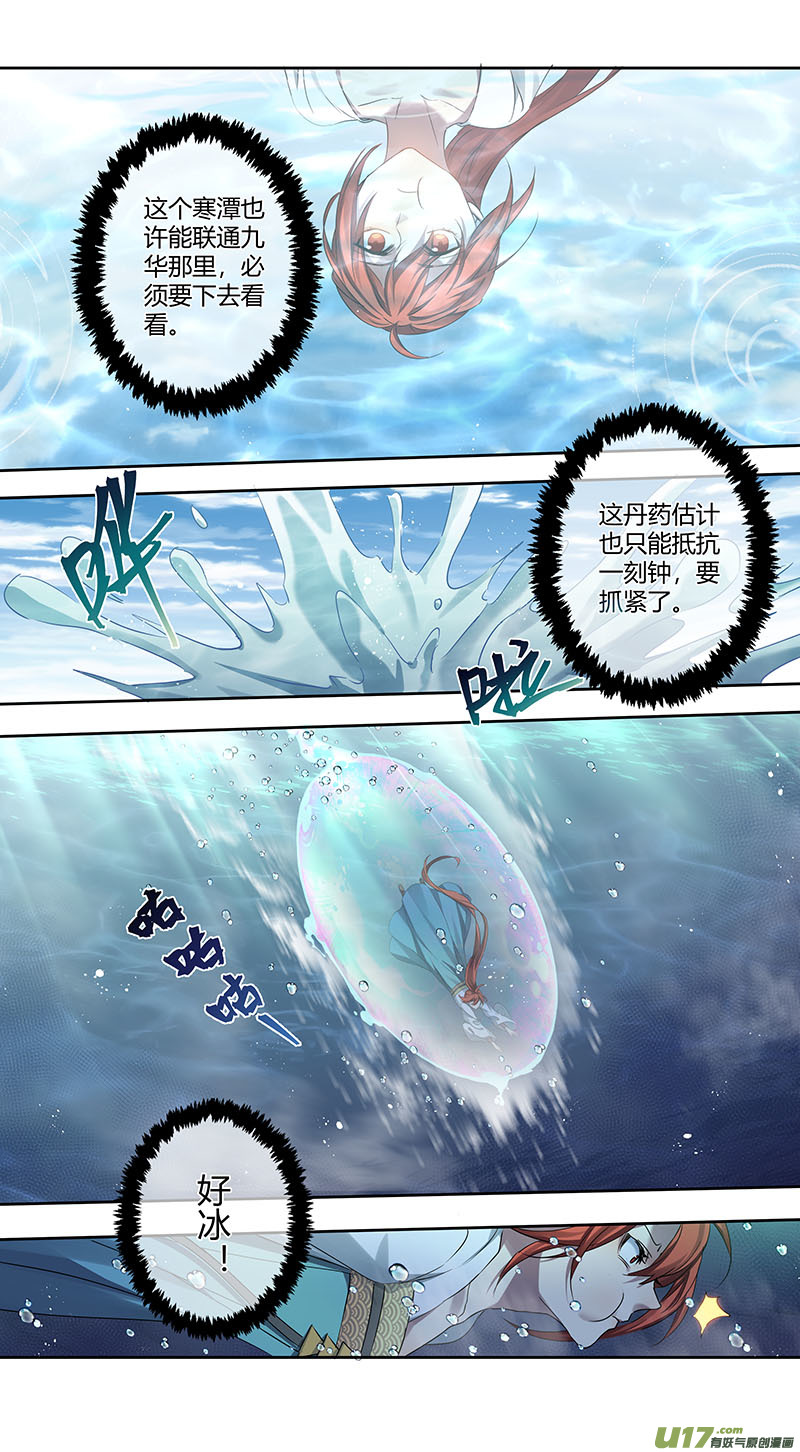 250第三十四章047-第252话