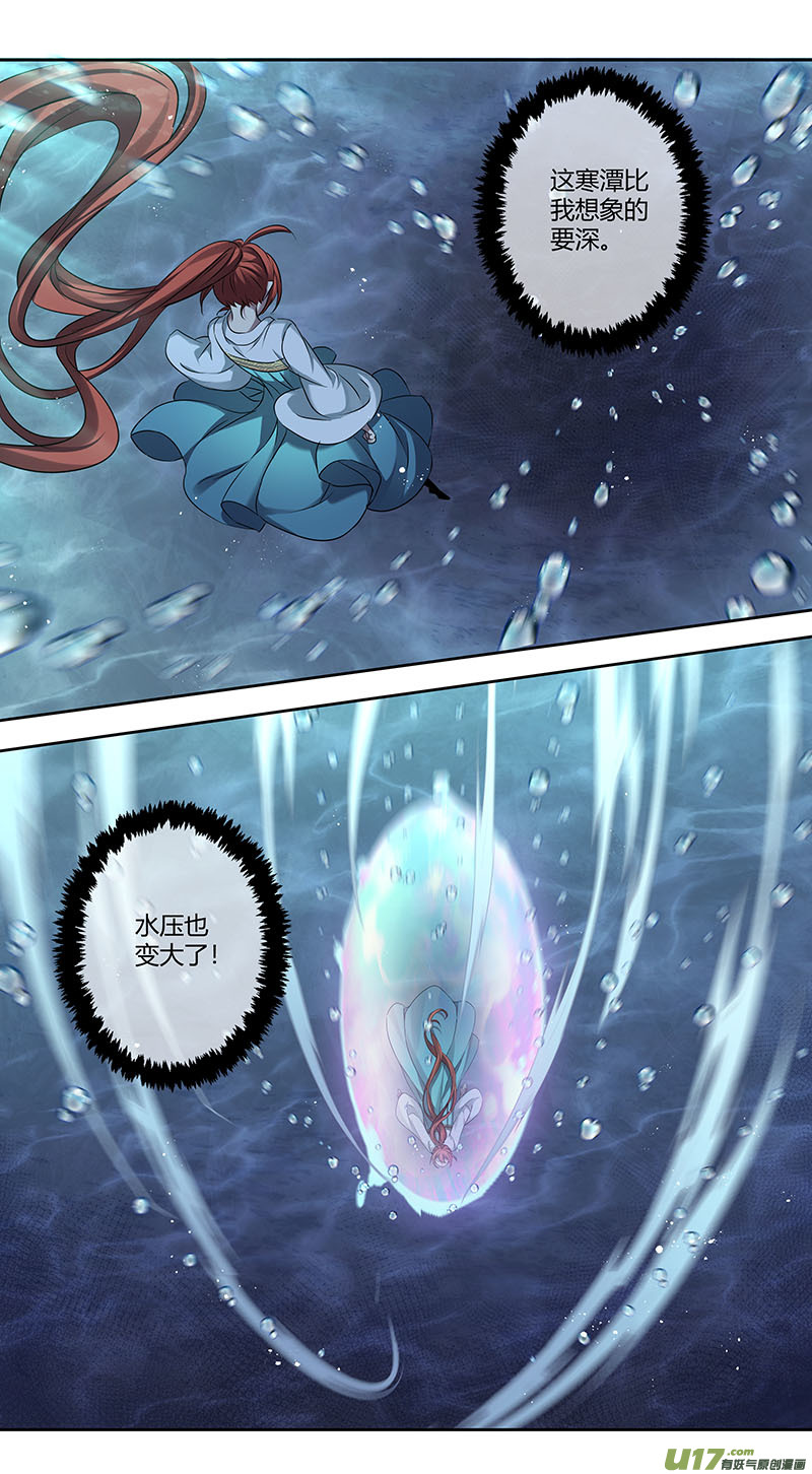 250第三十四章047-第252话