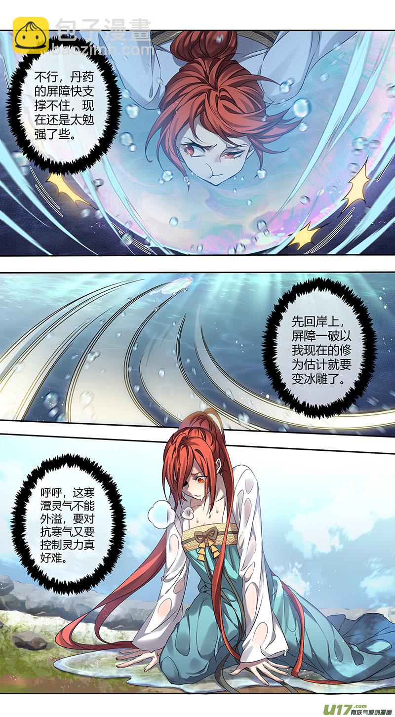 250第三十四章047-第252话