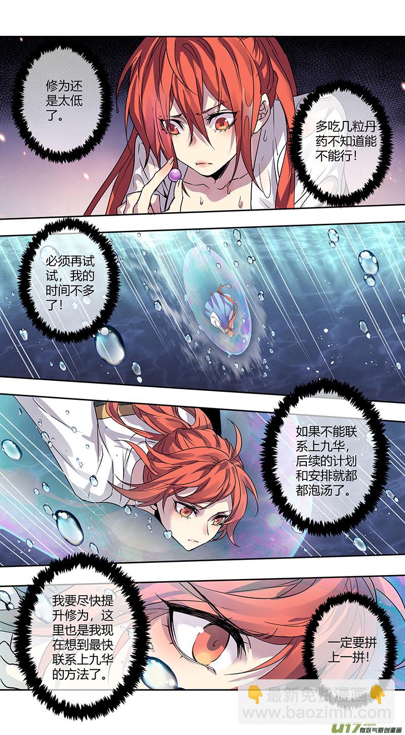 250第三十四章047-第252话