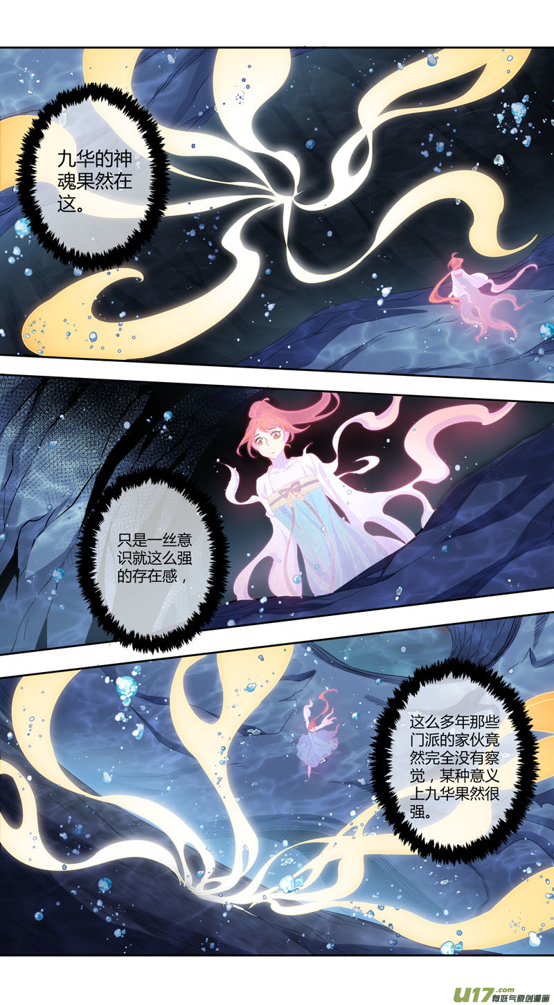 252第三十四章049-第254话