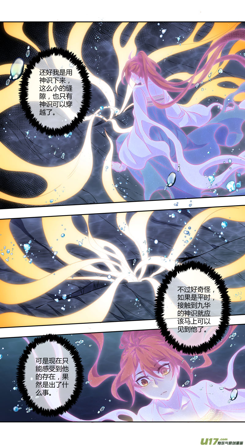 252第三十四章049-第254话