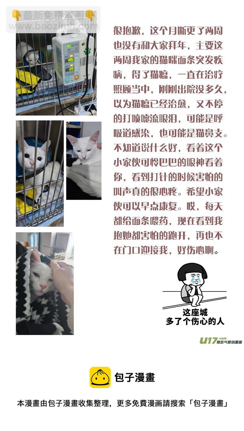 252第三十四章049-第254话