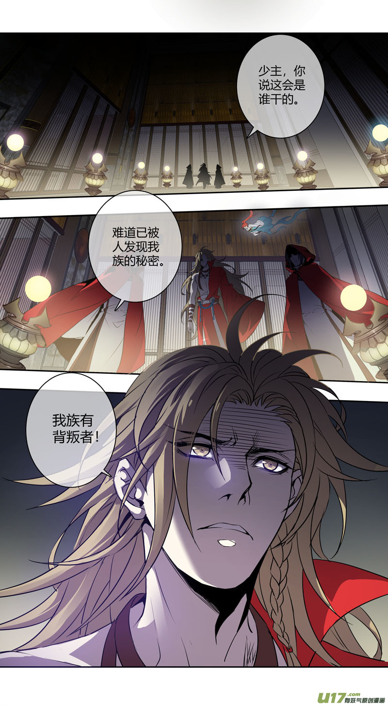 254第三十四章051-第256话