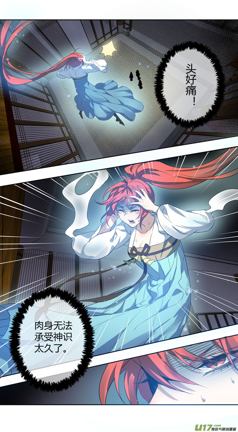 254第三十四章051-第256话