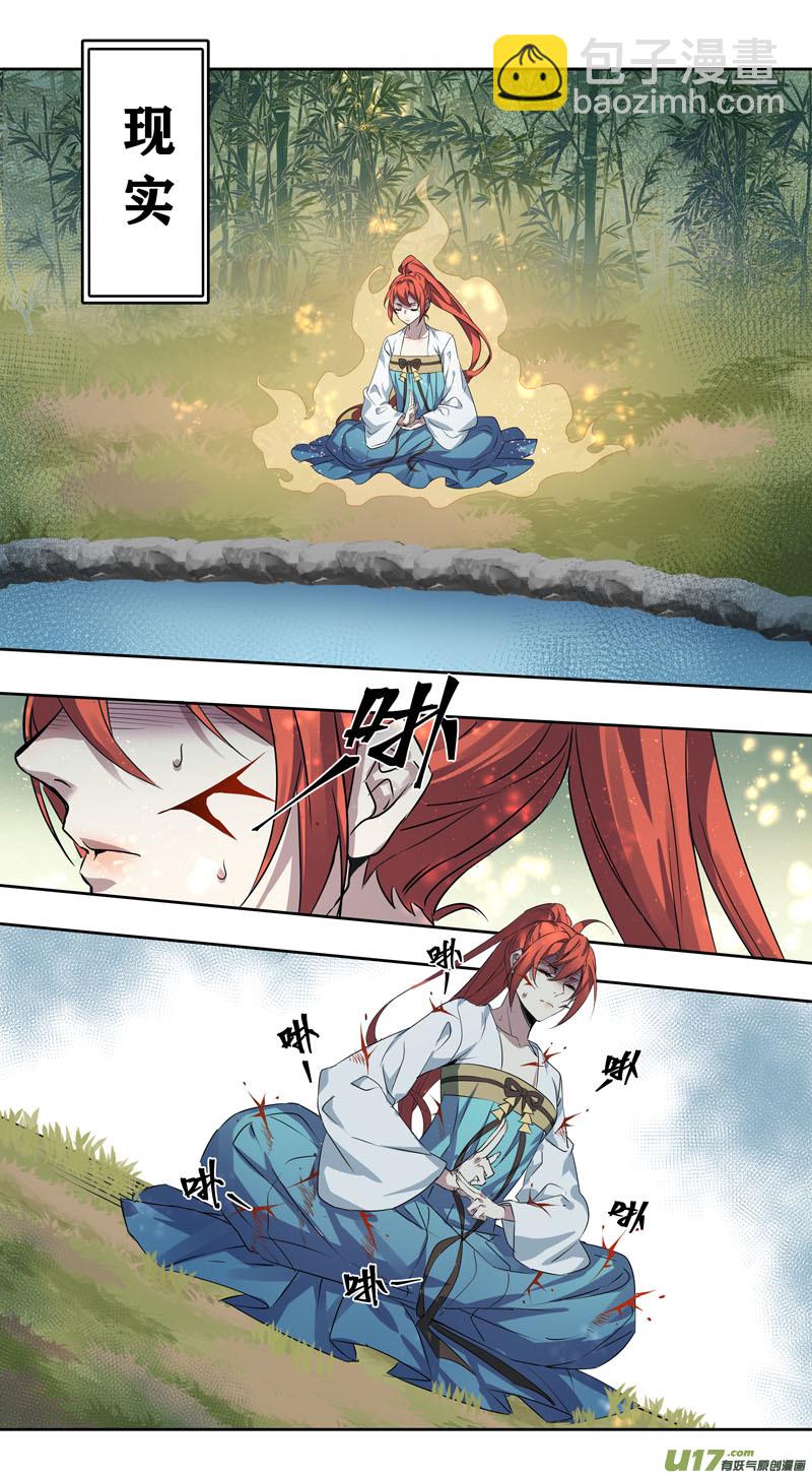 254第三十四章051-第256话